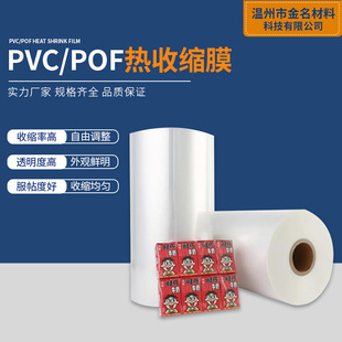 PVC��s�ܷ��͸�����տsĤ ͲĤ ͸��pof���տsĤ�S��
