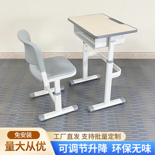 J^Primary and Secondary School Students' School Classroom Desks and Chairs Training Tutoring Class Adjustable Desk Kidsren's Desk and Chair Set