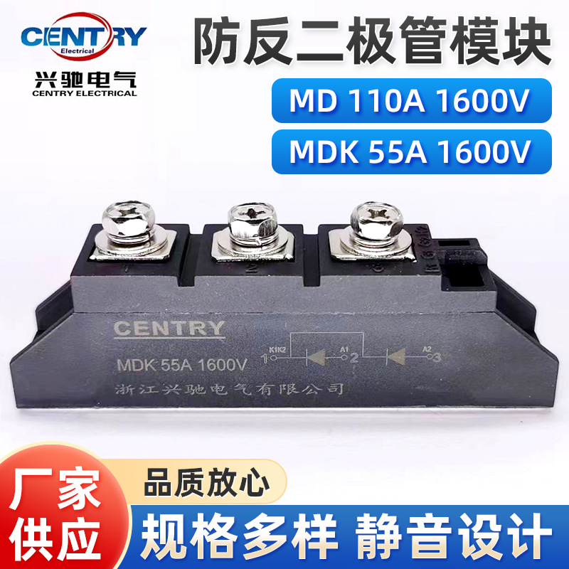 供应MDC、MDA、MDK、MDX系列整流模块MDC55A
