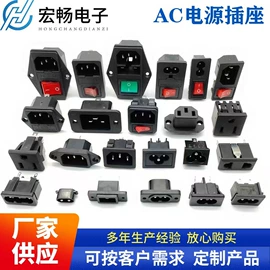 船型开关;按钮开关;音视频插座