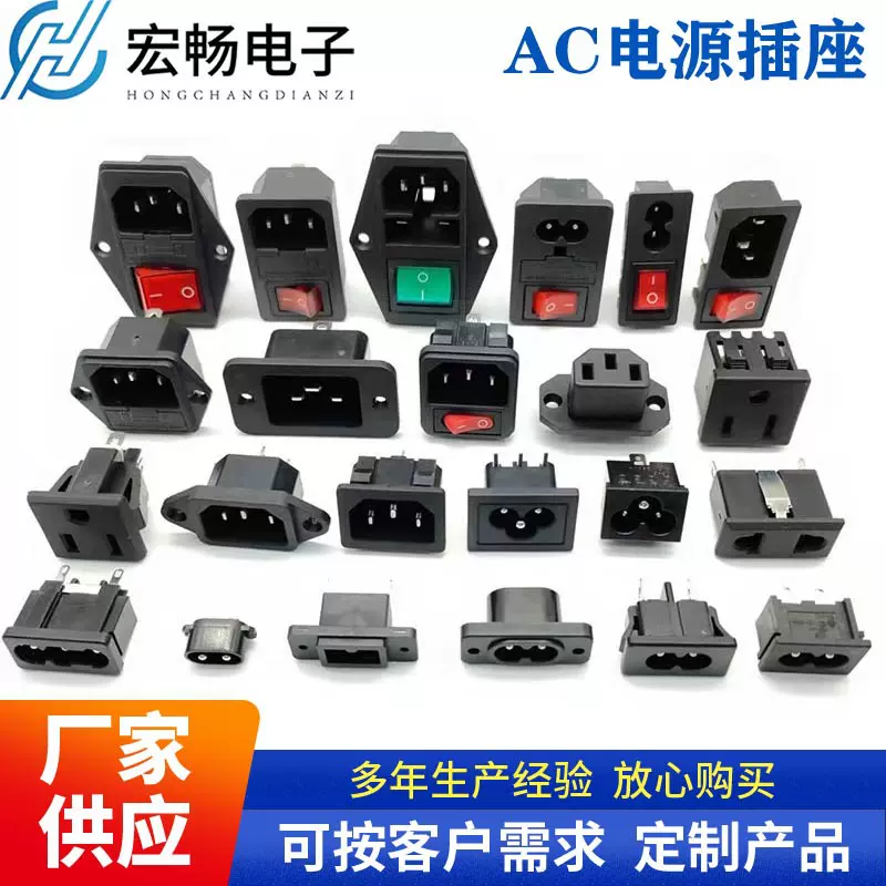 AC电源插座全铜带灯带保险丝品字卡式插座三合一二合一带开关