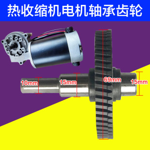 Heat shrinkable film packaging machine accessories single-phase AC hot air blower conveying motor conveying motor bearing gear