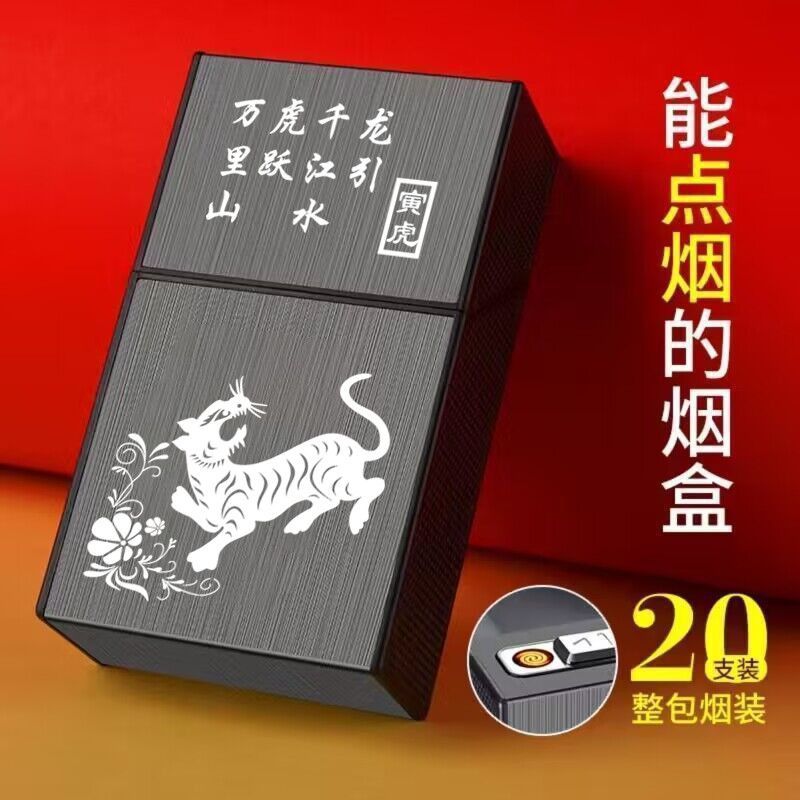 조디악 표지판 Yin Tiger [담배 라이터 포함]