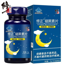 修正褪黑素b6片改善睡眠褪黑素片