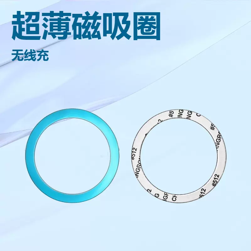 Magsafe无线充引磁片车载手机配件 磁吸无线充引磁片无线充引磁环