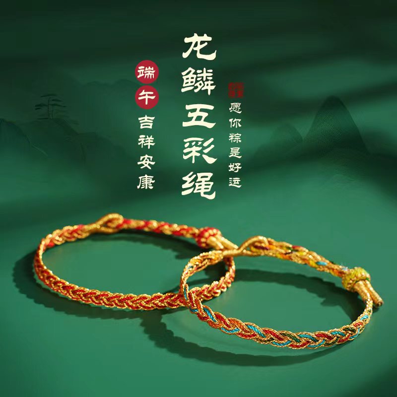 New Style Dragon Boat Festival Colorful Handmade Woven Bracelet, Five-Color Thread Bracelet, Five-Color Thread Baby Traditional Hand-Woven Bracelet New Style Dragon Boat Festival Colorful Handmade Woven Bracelet, Five-Color Thread Bracelet, Five-Color Thread Baby Traditional Hand-Woven Bracelet
