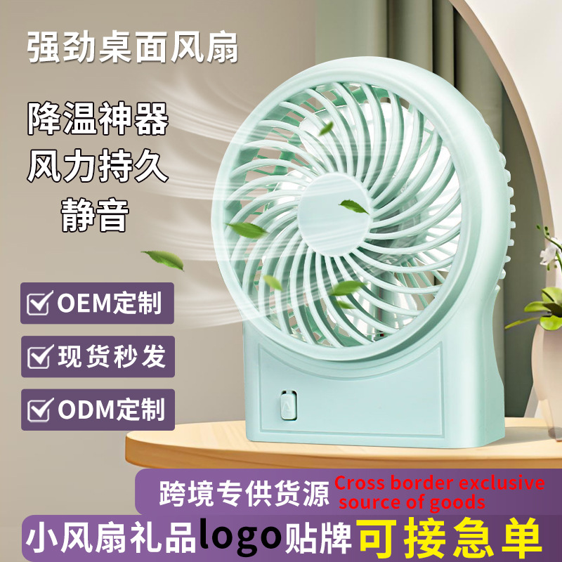 2025 nuevo ventilador pequeño de escritorio mini USB transfronterizo al aire libre portátil pequeño ventilador de carga de oficina doméstica