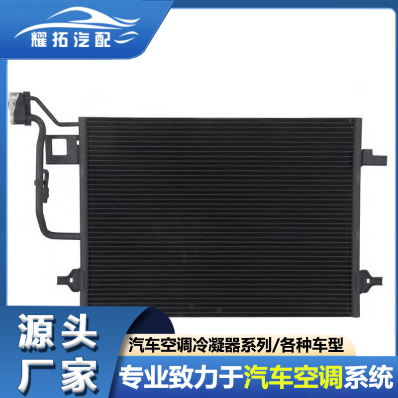 适用于大众PASSAT B5/B3 2001-12汽车冷凝器3BD260401 3BD260401A