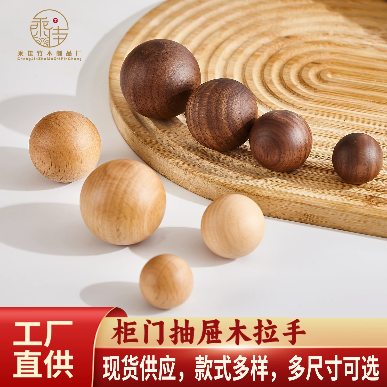 Производитель оптовая продажа шариковая деревянная ручка дверной ящик шкафа ручка из цельного дерева шкаф деревянная одного отверстия круглая маленькая ручка