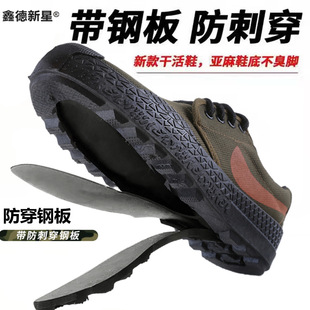 New anti-piercing safety protective shoes labor protection shoes anti-nail steel plate liberation shoes construction site work shoes rubber shoes Labor shoes