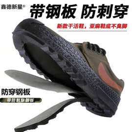 新款防刺安全防护鞋劳保鞋防钉钢板解放鞋工地工作鞋胶鞋劳动鞋