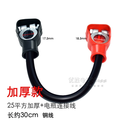 Car on the line of fire Modification Repair Parts - battery-cable-black-1-piece