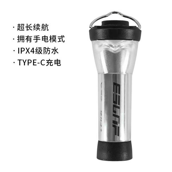 Camping light (single light) silver 2600 mAh