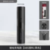 D4 type [Lithium battery charging model] [ABS Black] Red wine bottle driver+foil knife (with light)