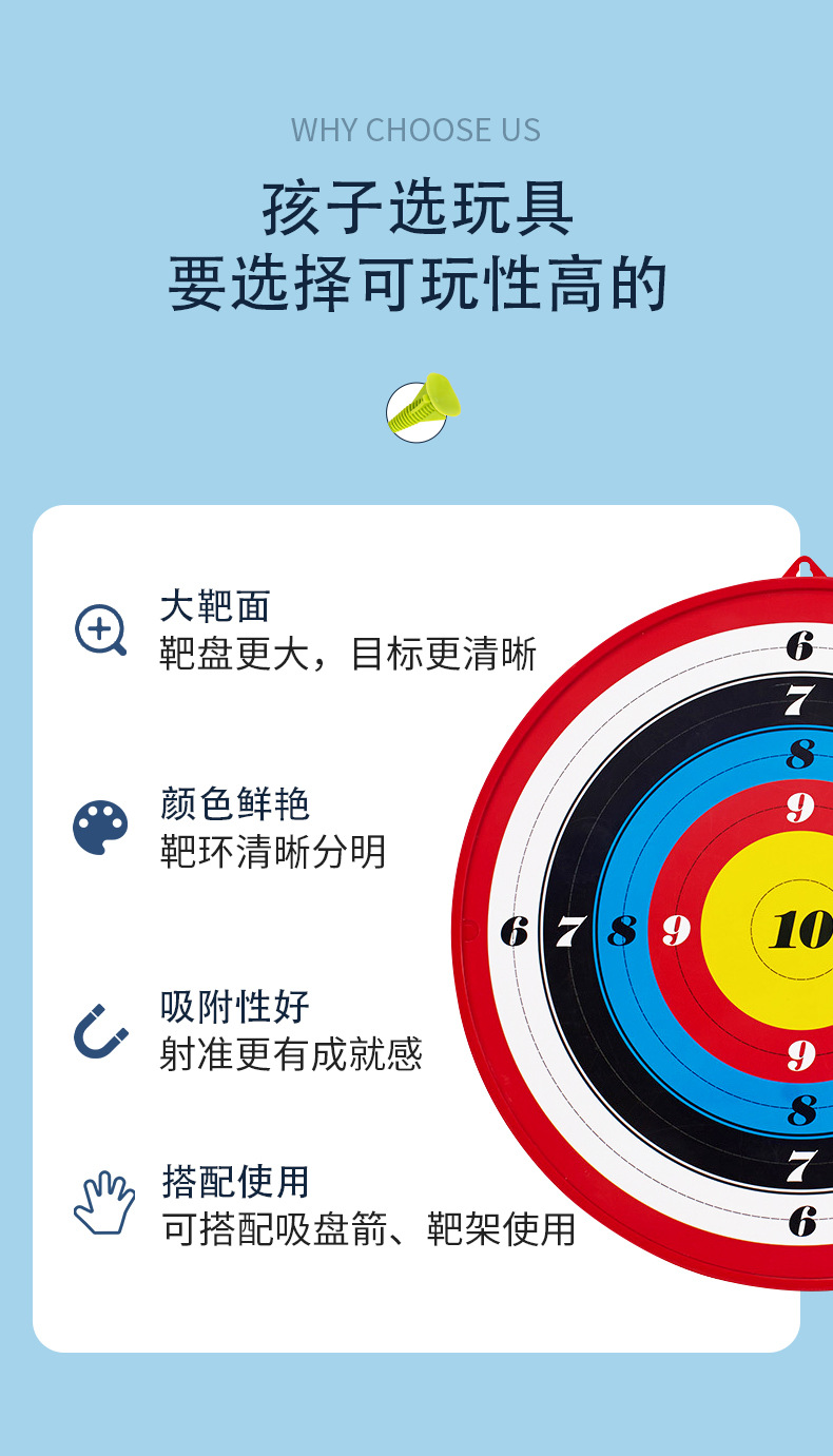 吸盤掛靶大號_03.jpg?x-oss-process=image/format,png