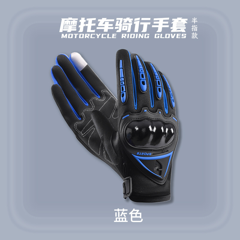 オートバイオートバイ手袋メンズフルフィンガータッチスクリーン戦術的な滑り止め屋外ライダー長指スポーツ通気性耐摩耗性手袋|undefined