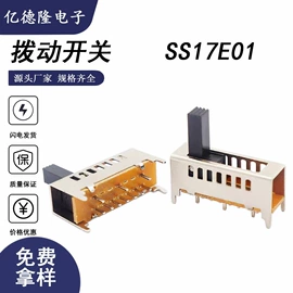 连接器;轻触开关;音视频插座