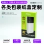 瓦楞电子定做定制彩盒