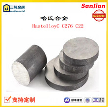 哈氏合金C276圆棒Hastelloyc276合金C22哈氏合金管钢板耐腐蚀