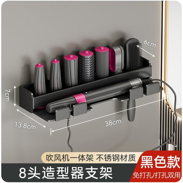 Dyson hair rod storage rack shape device bracket wall hanging dyson…