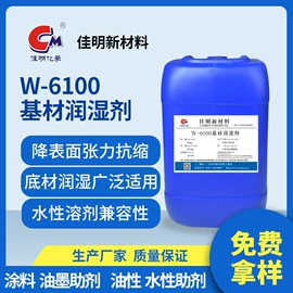 涂料分散剂;其他涂料助剂;涂料消泡剂
