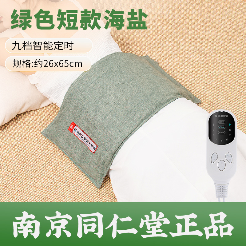 南京同仁堂海塩ホットパック塩袋理学療法袋薬塩電気加熱腰艾草包工場卸売り|undefined