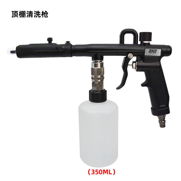 AE汽车内饰龙卷风泡沫清洗枪 手提式350ml气动顶棚清洗枪跨境专供