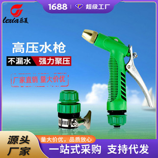 Household Car Wash Water Gun Plastic Small Green Copper Head Water Gun Car Wash Tool High Pressure suit Garden Water Pipe Water Gun