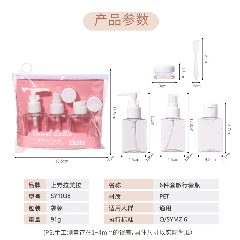 LMLTOP 6 piezas Set Viaje Botella de 80ml Botella de pulverización de loción Botella de cosméticos SY1038