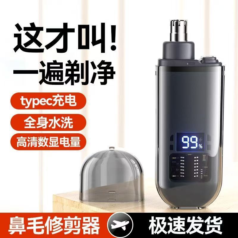 Electric Nose Hair Trimmer, Cross-Border Bestseller, Compact and Portable, Rechargeable, Detachable and Washable Nose Hair Cleaning Device