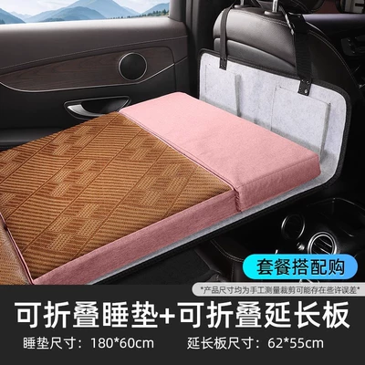 Other Automotive Interior Supplies, Car Single Sleeping Mat - rattan-mat-set-60cm-wide-pink-extension-board-storage-bag
