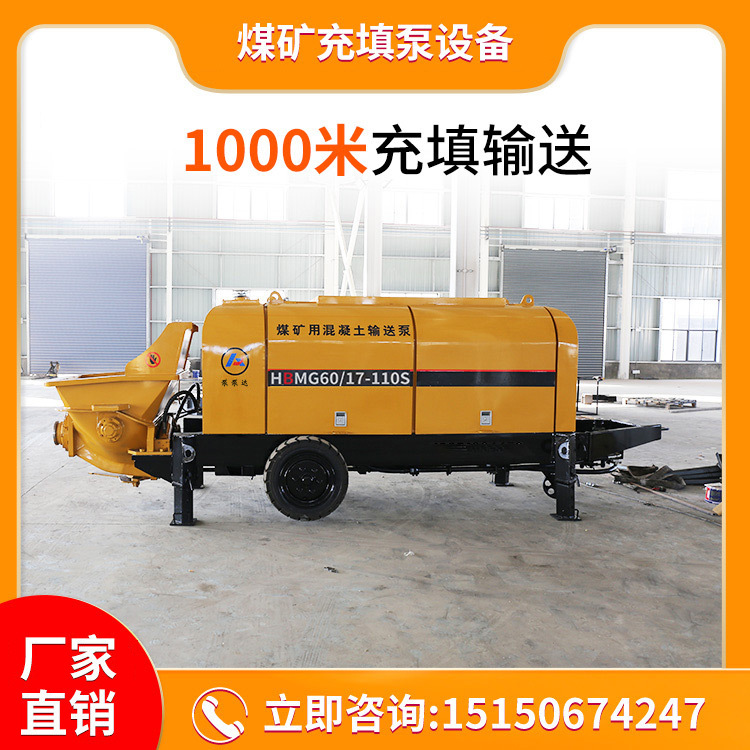 煤矿充填泵设备 大型煤矿充填泵设备 1000米安全输送 煤安证厂家