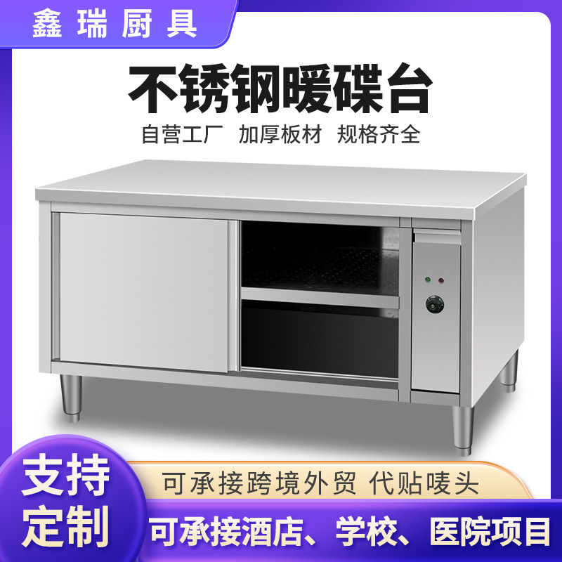 Acero inoxidable mesa de platos calientes circulación de aire caliente gabinete de platos caliente calefacción gabinete de platos de trabajo mesa de operación armario calefacción eléctrica