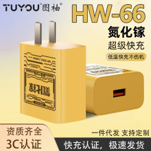 66w氮化镓充电器适用荣耀华为手机3c超级快充usb机甲充电头套装