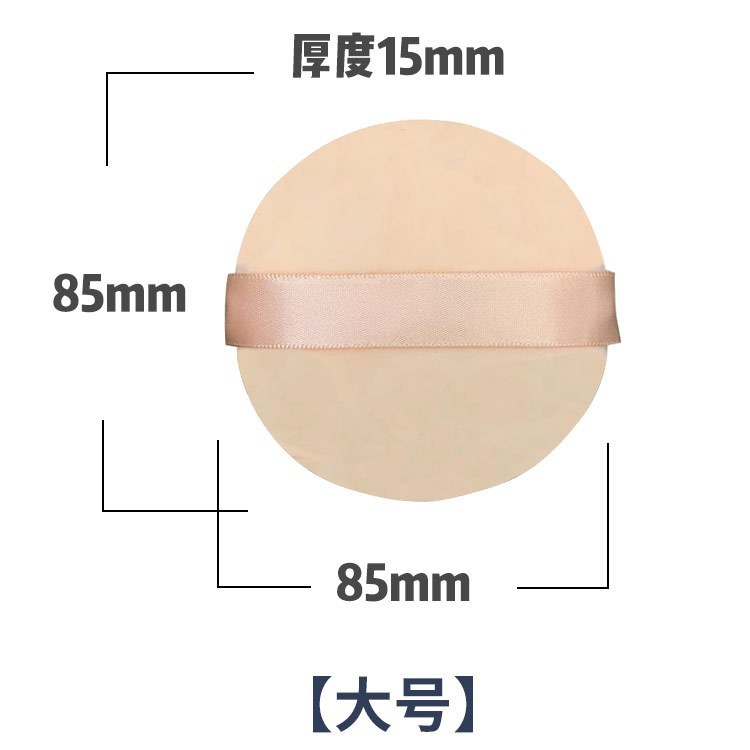 Polvo suelto Puff miel en polvo puff maquillaje ante Gran tamaño pequeño polvo puff gancho redondo mano talco en polvo para artista de maquillaje de estudio