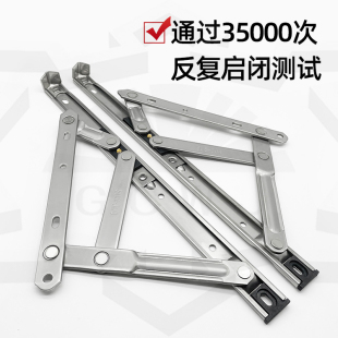 Stainless steel sliding support four-link upper suspension window casement window support wind support bracket broken bridge aluminum outer window door sliding support hinge