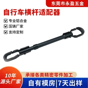 Bicycle Crossbar Adapter, Hook-Type Frame Processing, Suitable for Mountain Bikes and Road Bikes, Extendable and Fixed, Compatible with Frames