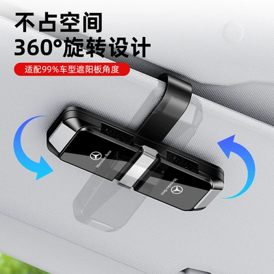 Suitable for Mercedes-Benz Glc300L: Car Glasses Clip/Bill Clip