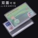Transparent frosted anti-magnetic bank card set ID card set IC card set student access control card set work card set
