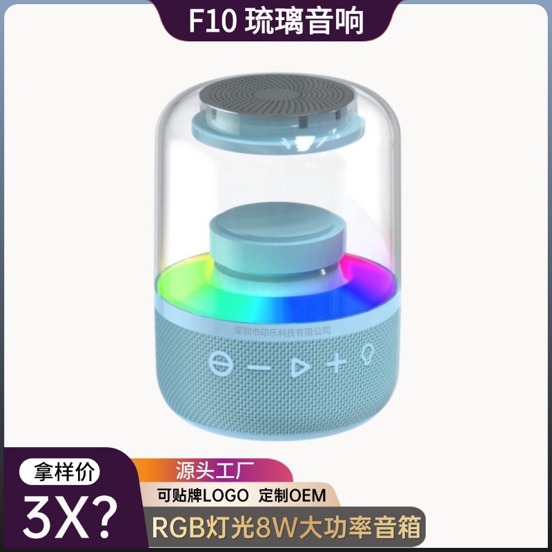 Colorful Glass Subwoofer Bluetooth Speaker Wireless Mini Card 8W High Power Surround Bass Bluetooth Small Speaker