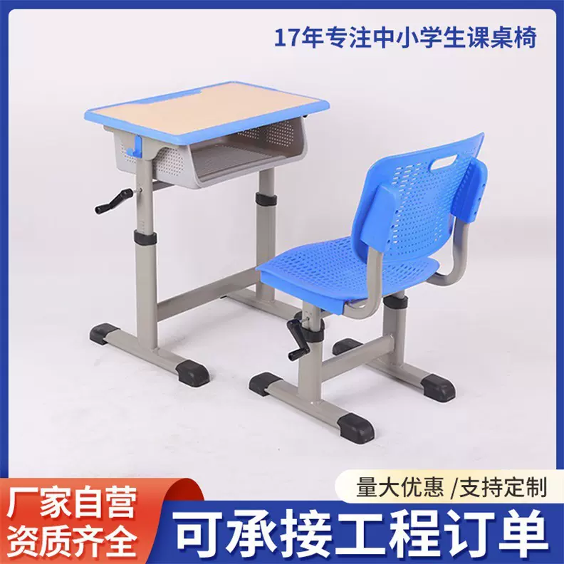 学校同款儿童学习桌小学生家用书桌升降写字桌椅套装培训班做作业