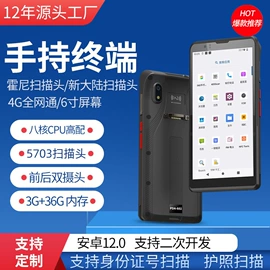 PDA;热敏打印机;条码扫描枪
