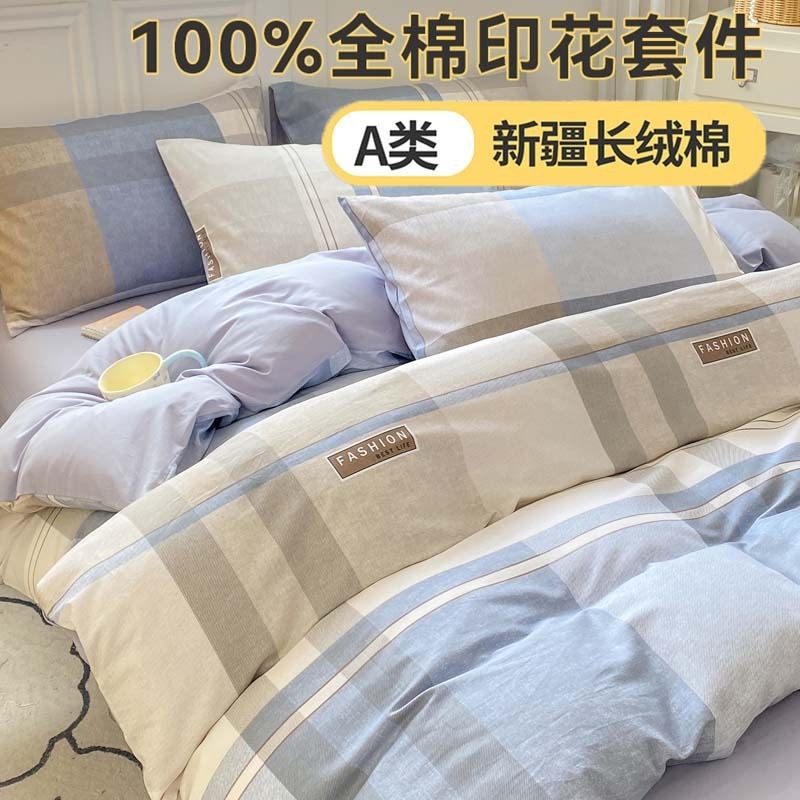 A类100%纯棉床品四件套全棉床单被套双人三件套学生宿舍床上用品|undefined
