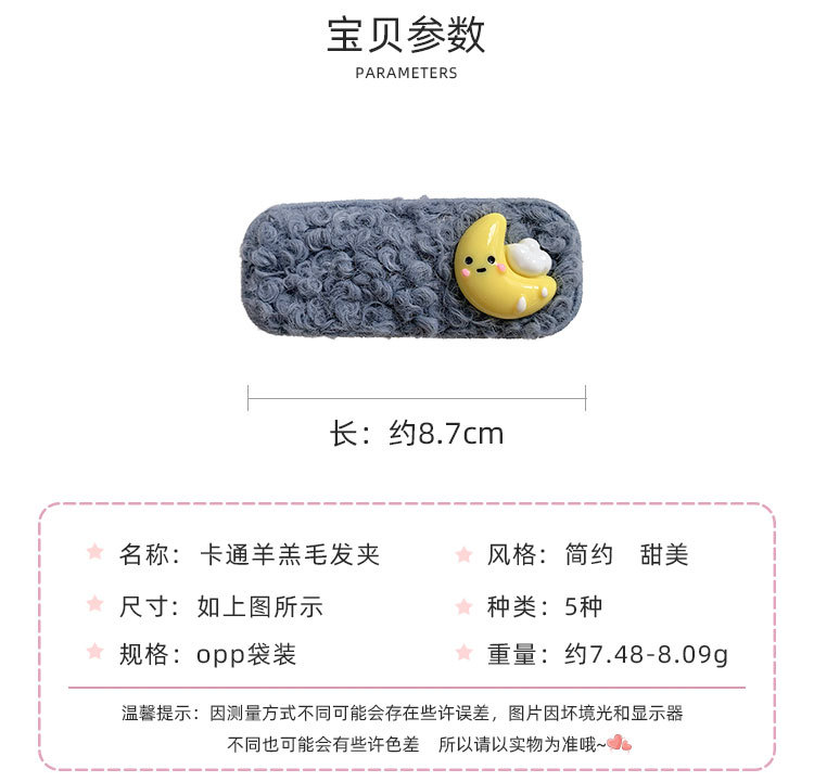 卡通羊羔毛发夹_02.jpg