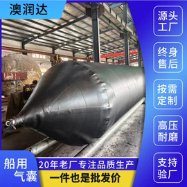 防撞设施;袋状塑制品;船用气囊