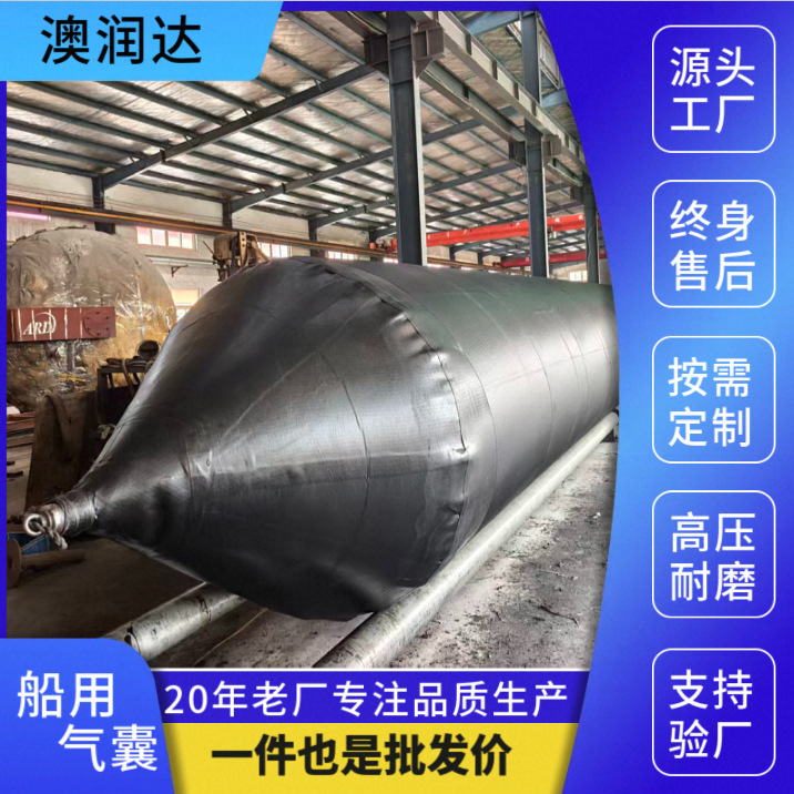 Marine Anti-Collision Airbags, Anti-Collision Pads, Wear-Resistant and Pressure-Resistant Rubber Airbags, Rubber Ship Airbags