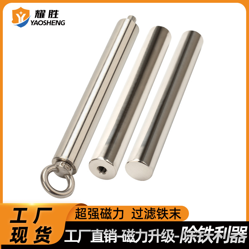 强磁磁力棒强力除铁器12000高斯超强吸铁粉末铁屑不锈钢除铁棒