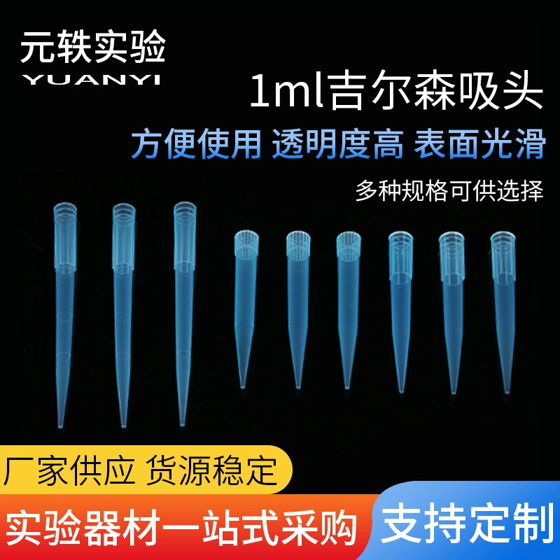 Наконечники для пипеток Gilson, 1 мл, различные спецификации, фильтрующие наконечники, одноразовые синие наконечники для пипеток