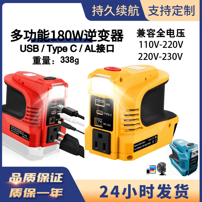 Suitable for Dewalt, Milwaukee, Makita Inverters, Car Inverters with Dc Head/Usb Type C Interface Socket