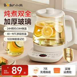 小.熊养生壶YSH-J15Y8家用养生壶办公室小型煮茶壶多功能烧水壶